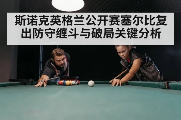 snooker table green baize