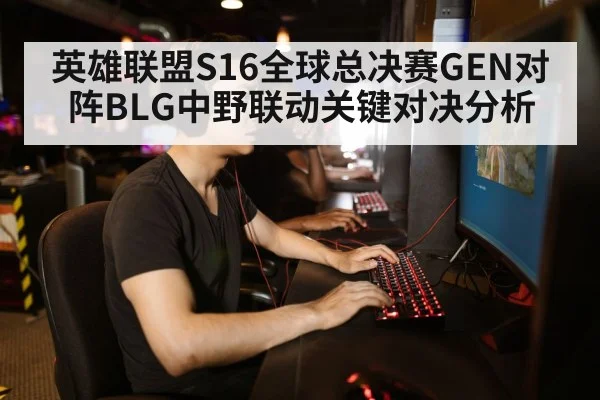 gamer playing computer keyboard